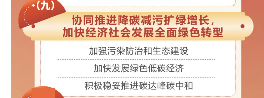 2025年政府報(bào)告重磅發(fā)布，工業(yè)固廢預(yù)處理助力零碳園區(qū)建設(shè)