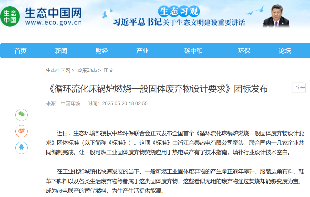破解一般工業(yè)固廢處理難題！ SRF替代燃料助力綠色循環(huán)